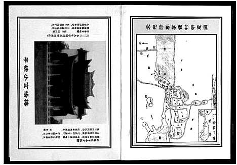 [陈]亭塘陈氏宗谱_4卷 (浙江) 亭塘陈氏家谱_一.pdf