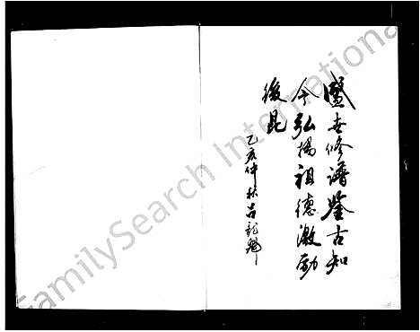 [吕]仰平吕氏宗谱_上下卷 (浙江) 仰平吕氏家谱.pdf