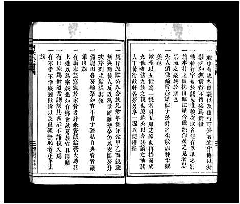 [何]何氏宗谱_不分卷 (浙江) 何氏家谱.pdf