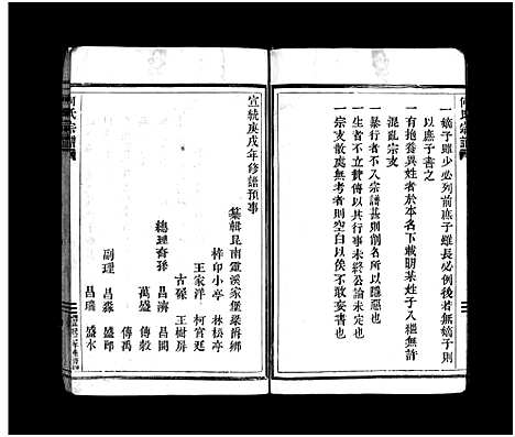 [何]何氏宗谱_不分卷 (浙江) 何氏家谱.pdf