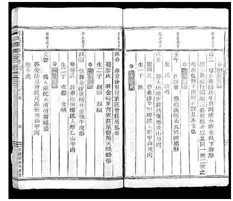 [何]何氏重修宗谱 (浙江) 何氏重修家谱.pdf