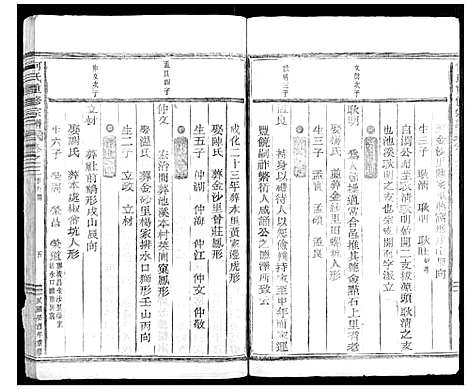 [何]何氏重修宗谱 (浙江) 何氏重修家谱.pdf