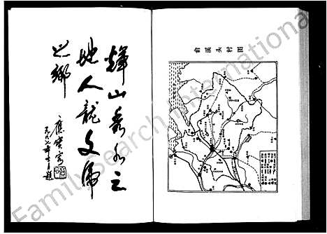 [多姓]兪氏_兪溪头志 (浙江) 兪氏兪溪头志.pdf