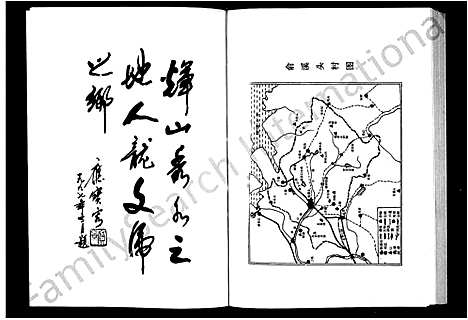 [多姓]兪氏_兪溪头志 (浙江) 兪氏兪溪头志.pdf