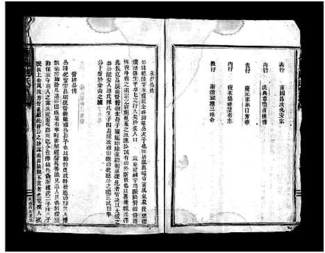 [赵]凰岙赵氏宗谱_不分卷 (浙江) 凰岙赵氏家谱_一.pdf