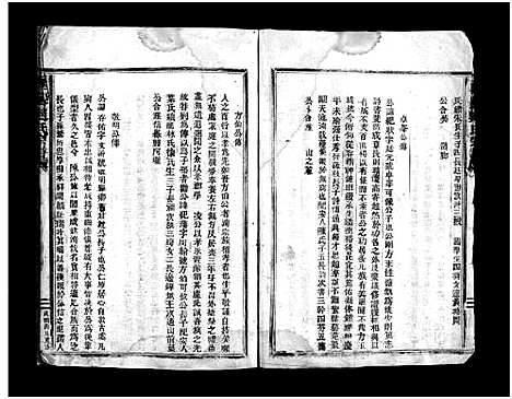 [赵]凰岙赵氏宗谱_不分卷 (浙江) 凰岙赵氏家谱_一.pdf