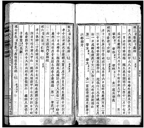 [胡]前山胡氏家乘_存32卷 (浙江) 前山胡氏家乘 _十六.pdf