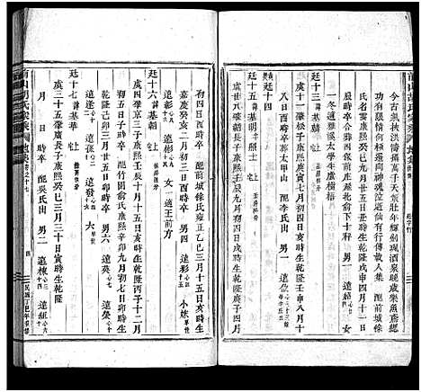 [胡]前山胡氏家乘_存32卷 (浙江) 前山胡氏家乘 _十八.pdf