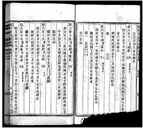 [胡]前山胡氏家乘_存32卷 (浙江) 前山胡氏家乘 _二十七.pdf