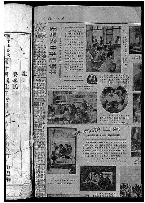 [杜]前川杜氏宗谱_残卷 (浙江) 前川杜氏家谱_二.pdf