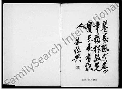 [多姓]前陈村志_陈氏 (浙江) 前陈村志(陈氏)_一.pdf