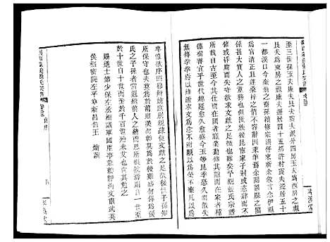 [张]剎西淼溪张氏宗谱 (浙江) 剎西淼溪张氏家谱_一.pdf