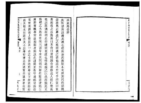 [张]剎西淼溪张氏宗谱 (浙江) 剎西淼溪张氏家谱_一.pdf