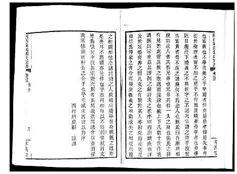 [张]剎西淼溪张氏宗谱 (浙江) 剎西淼溪张氏家谱_一.pdf