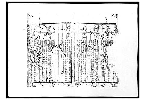 [陈]剡北德政乡陈氏家谱 (浙江) 剡北德政乡陈氏家谱_五.pdf