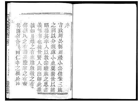 [张]剡北沈岙张氏宗谱_4卷 (浙江) 剡北沈岙张氏家谱_一.pdf