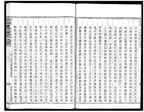 [丁]剡城丁氏宗谱_8卷 (浙江) 剡城丁氏家谱_一.pdf