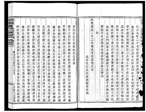 [丁]剡城丁氏宗谱_8卷 (浙江) 剡城丁氏家谱_二.pdf