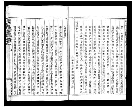 [丁]剡城丁氏宗谱_8卷 (浙江) 剡城丁氏家谱_十.pdf