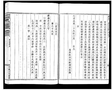 [丁]剡城丁氏宗谱_8卷 (浙江) 剡城丁氏家谱_十.pdf