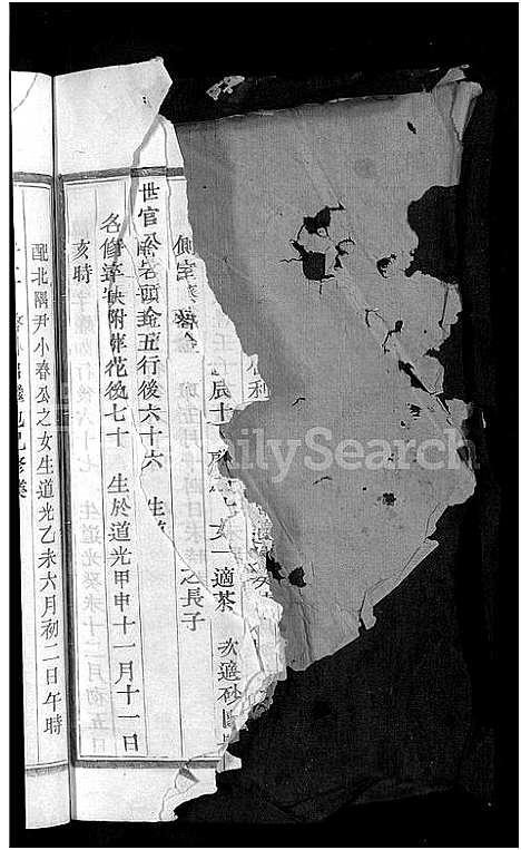 [王]剡溪王氏宗谱_8卷 (浙江) 剡溪王氏家谱_六.pdf