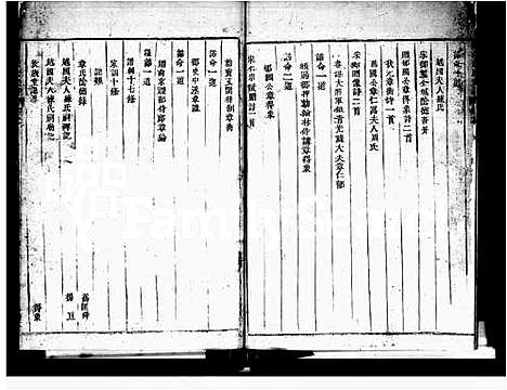 [章]剡西章氏宗谱_3卷 (浙江) 剡西章氏家谱.pdf