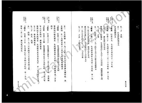 [刘]刘氏宗谱 (浙江) 刘氏家谱_二.pdf