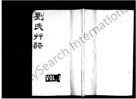 [刘]刘氏草谱 (浙江) 刘氏草谱_一.pdf