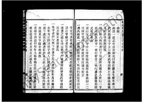 [刘]刘氏草谱 (浙江) 刘氏草谱_一.pdf