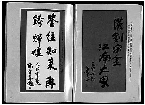 [金]刘金氏定山宗谱_12卷 (浙江) 刘金氏定山家谱_一.pdf