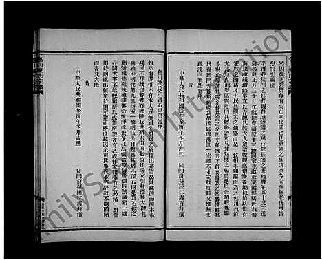 [陈]包川陈氏宗谱 (浙江) 包川陈氏家谱.pdf