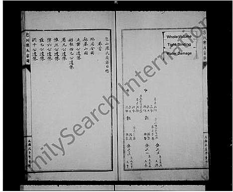 [陈]包川陈氏宗谱_3卷首1卷 (浙江) 包川陈氏家谱.pdf