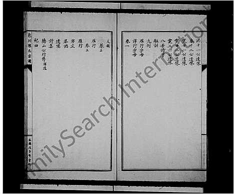 [陈]包川陈氏宗谱_3卷首1卷 (浙江) 包川陈氏家谱.pdf