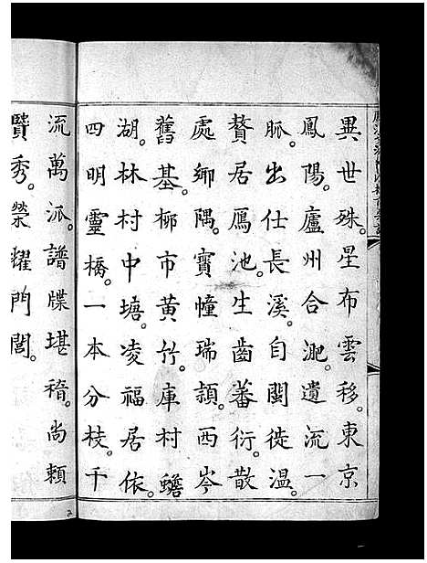 [包]包氏宗谱_不分卷 (浙江) 包氏家谱.pdf