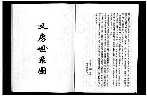 [包]包氏旌义宗谱_14卷 (浙江) 包氏旌义家谱_十二.pdf