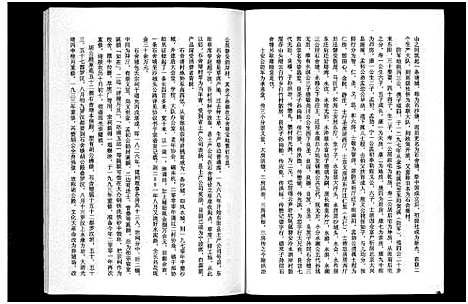 [包]包氏旌义宗谱_14卷 (浙江) 包氏旌义家谱_二十一.pdf