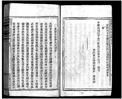 [李]北閤李氏宗谱_14卷 (浙江) 北閤李氏家谱_一.pdf