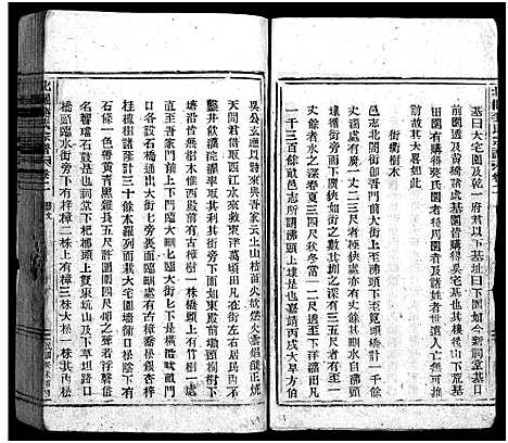 [李]北閤李氏宗谱_14卷 (浙江) 北閤李氏家谱_二.pdf