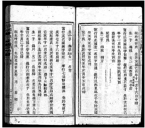 [李]北閤李氏宗谱_14卷 (浙江) 北閤李氏家谱_十二.pdf