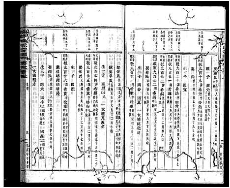 [吴]南岑吴氏宗谱_40卷_及卷末 (浙江) 南岑吴氏家谱_十六.pdf