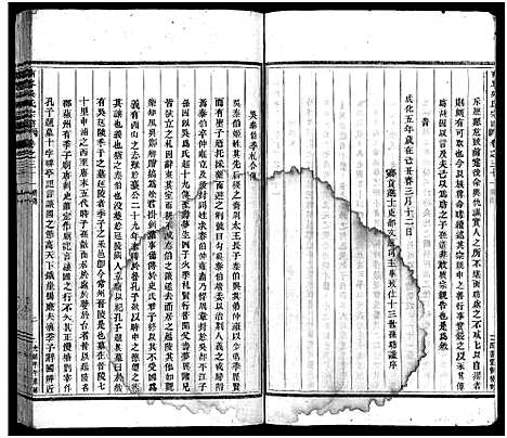 [吴]南岑吴氏宗谱_40卷_及卷末 (浙江) 南岑吴氏家谱_二十九.pdf