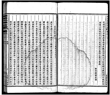 [吴]南岑吴氏宗谱_40卷_及卷末 (浙江) 南岑吴氏家谱_二十九.pdf