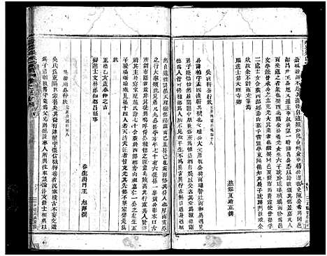 [吴]南岑吴氏宗谱_40卷_及卷末 (浙江) 南岑吴氏家谱_十四.pdf