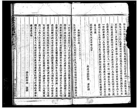 [吴]南岑吴氏宗谱_40卷_及卷末 (浙江) 南岑吴氏家谱_十四.pdf