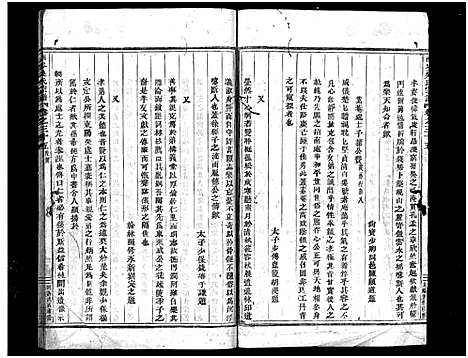 [吴]南岑吴氏宗谱_40卷_及卷末 (浙江) 南岑吴氏家谱_十六.pdf