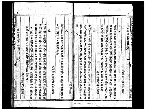 [吴]南岑吴氏宗谱_40卷_及卷末 (浙江) 南岑吴氏家谱_十六.pdf