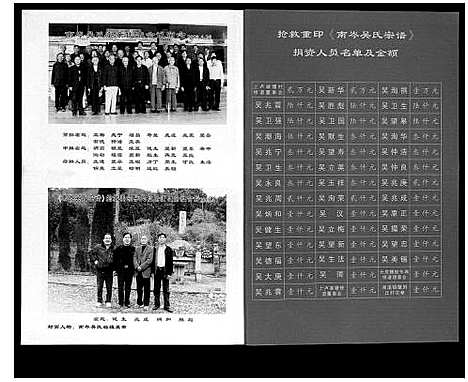 [吴]南岑吴氏宗谱_16卷 (浙江) 南岑吴氏家谱_一.pdf