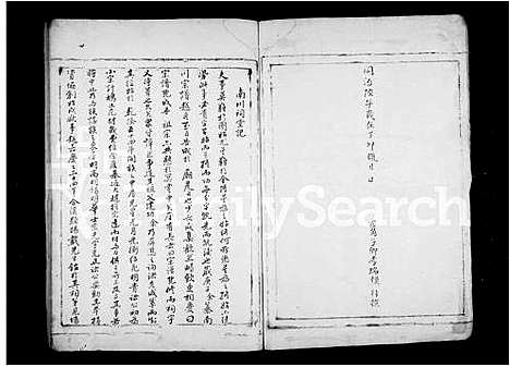 [周]南川周氏宗谱 (浙江) 南川周氏家谱.pdf