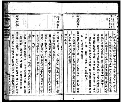 [吕]南湖吕氏家乘_13卷_含卷首_末1卷 (浙江) 南湖吕氏家乘 _七.pdf