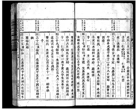 [吕]南湖吕氏家乘_13卷_含卷首_末1卷 (浙江) 南湖吕氏家乘 _十二.pdf